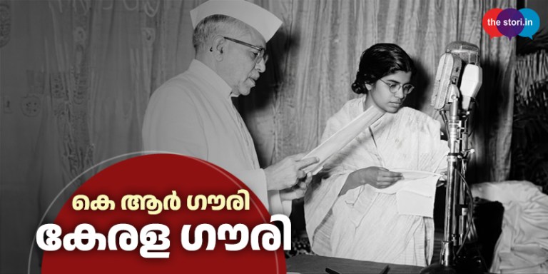 GOURIYAMMA copy- herstori