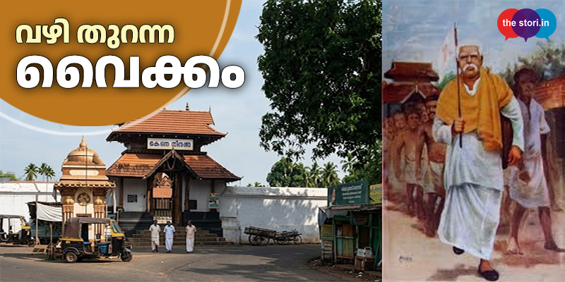 VYKKAM copy- new stori