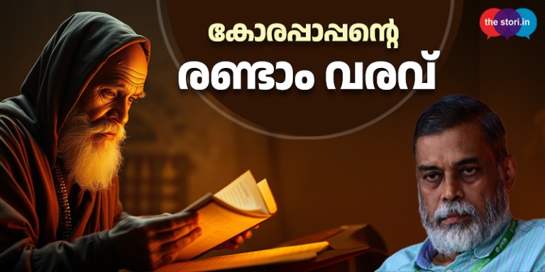 korappappan copy- Artstori