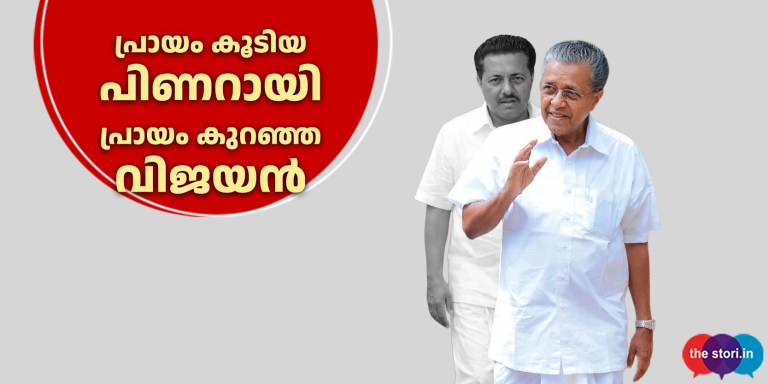 pinarayi 2.jpg