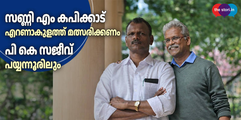 sunny kapikkad copy- newstori