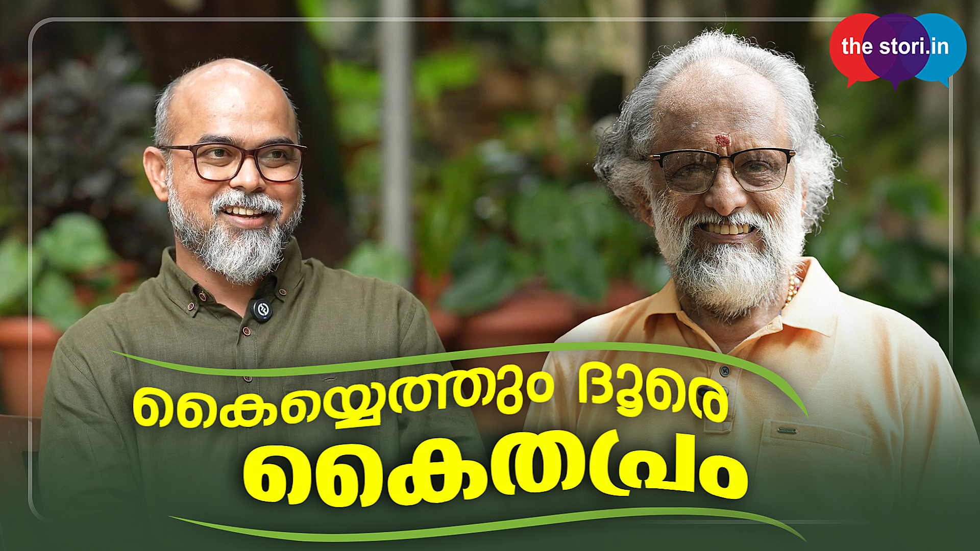 kaithapram thumb