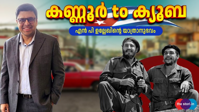 kannur VIDEO THUMB copy