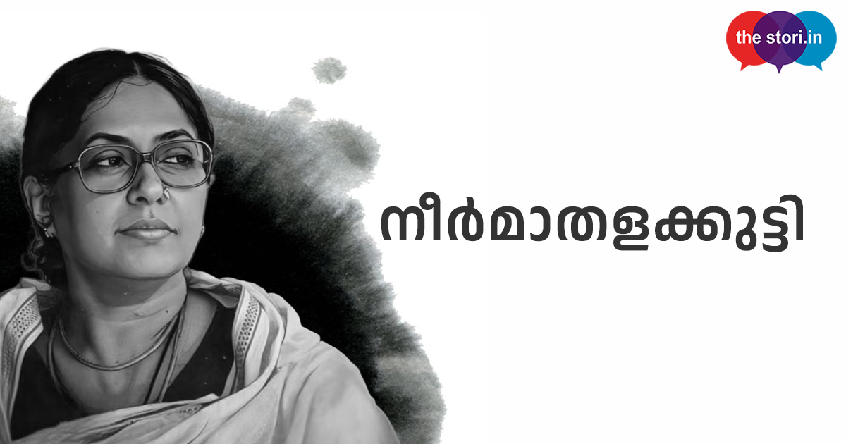 MADHAVIKUTTY THUMB 30 5 26
