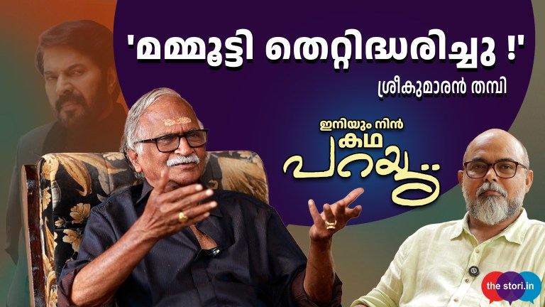 thambi video thumb 01