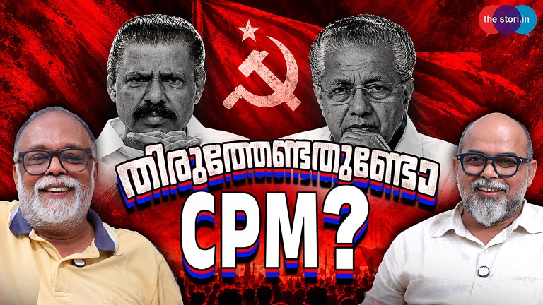 THIRUTH THUMB 2